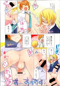 Koushoku Shounen Vol. 02