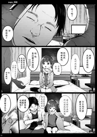 [Kowareta Radio (Herokey)] Randoseru Enkou Nisshi ~Utsumi Urara no Baai~ [Chinese] [FSDF自费汉化]