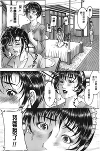 [Moriya Makoto] Shirudaku Kyoushi [Chinese]