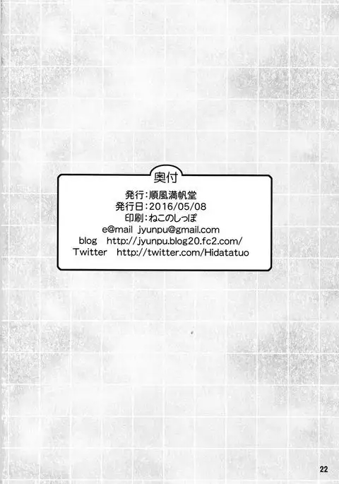 Otona no Renshuu Koukai