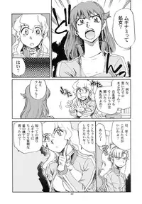 (C82) [Okinawa Taieki Gunjinkai (Yasunaga Kouichirou)] Kamogawa Hyper Chargers (Rinne no Lagrange)