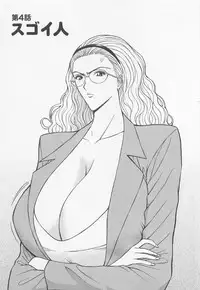 [Nagashima Chosuke] Jet Jyoushi 1