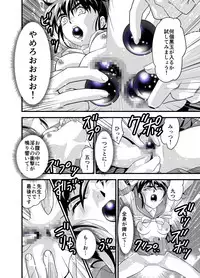 [Senbon Torii] Kurodama Revengers Dainiya (Injuu Seisen Twin Angels)