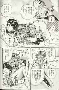 Comic Hime Dorobou 1999-10