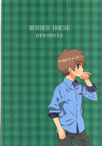 [MURDERHOUSE (Workaholic)] An! Shite (Cardcaptor Sakura) [2018-05-05]