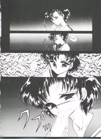 [Urano Mami] From the Moon Gaiden (Bishoujo Senshi Sailor Moon)