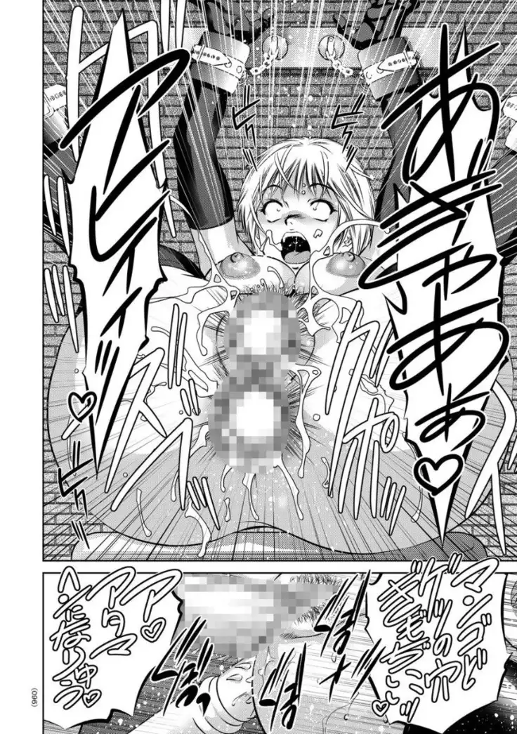 Kairaku Goumon Encyclopedia