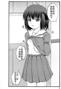 (SC2015 Winter) [Atarashiki(21)] Chuubou Kankin Graph (Gourmet Girl Graffiti) [Chinese] [靴下汉化组]