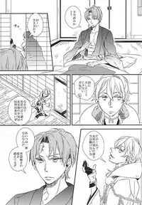 (Syokuheshic) [Indigo Blue (Minana)] Yuukai Suru Suishoutai (Touken Ranbu)