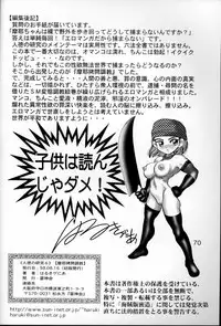 (C54) [Raijinkai (Haruki GeNia)] Jintoku No Kenkyuu 6