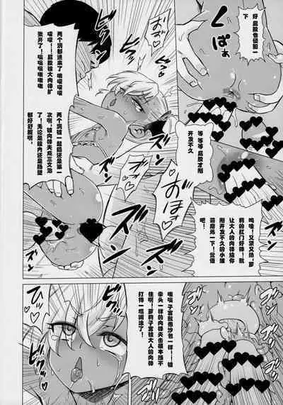 Maso Loli Bitch Yaobi Kunika no Rape Sokuochi