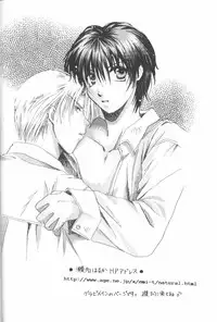 [CROCODILE-Ave. (Murakami Maki)] Remix Gravitation 9 (Gravitation) [English]