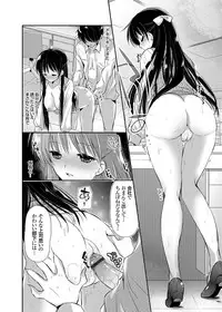 COMIC Grape Vol. 2 [Digital]