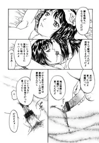 [Kobayashi Shounen] Kinbaku Shoujo