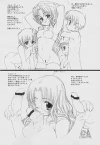 (COMITIA60) [Tololinco (Tololi)] Tololi's NOTE!