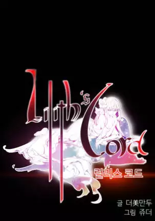 Lilith`s Cord Ch.0-26
