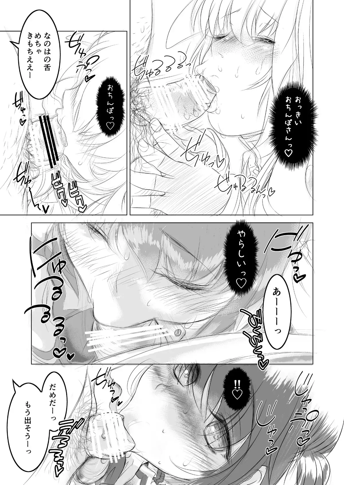 Hitozuma o Onsen Ryokou de Karimakutta