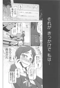 [Miito Shido] LUSTFUL BERRY