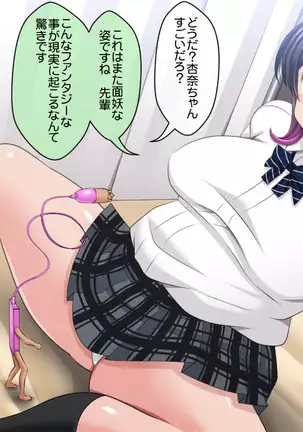 Shindan Appli de Henshin Shitatter 2