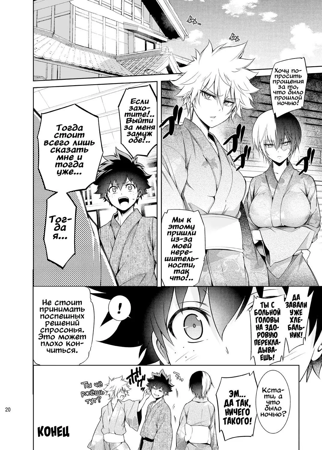 Boku no Iinazuke to Osananajimi ga Shuraba Sugiru Ver. 4