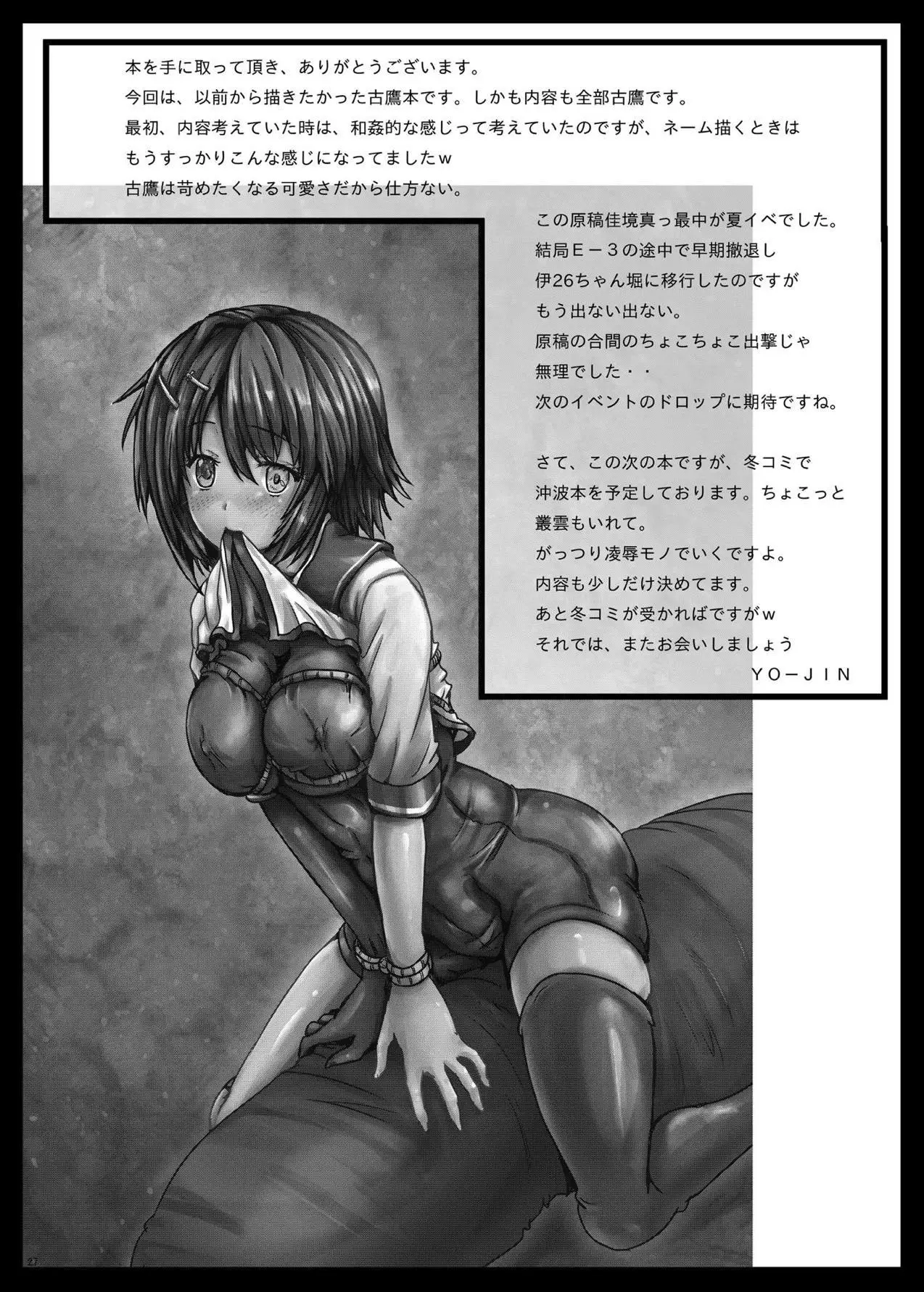 Teitoku wa Furutaka o Ijiritai