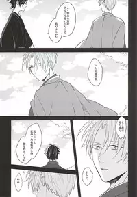 (Senka no Toki) [Asunofuchise (Kusaka Saku)] Yume Kara Samete (Touken Ranbu)