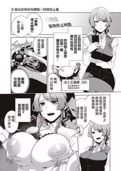 [electromonkey (Migihaji)] AFTER SERVICE [Chinese] [Digital]