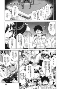 [Takatsu] Elisa-sama Goyoujin !