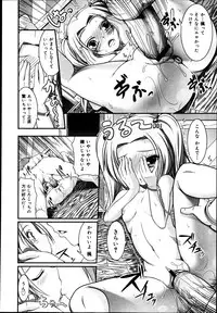 COMIC Maihime Musou Act. 06 2013-07
