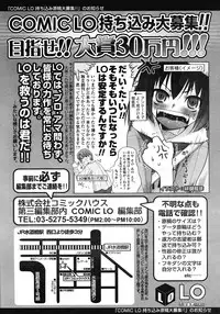 COMIC LO 2008-06 Vol.51