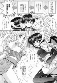 [BLUE BLOOD] Heaven or HELL Vol. 2