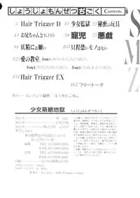 [Minion] Shoujo Monzetsu Jigoku