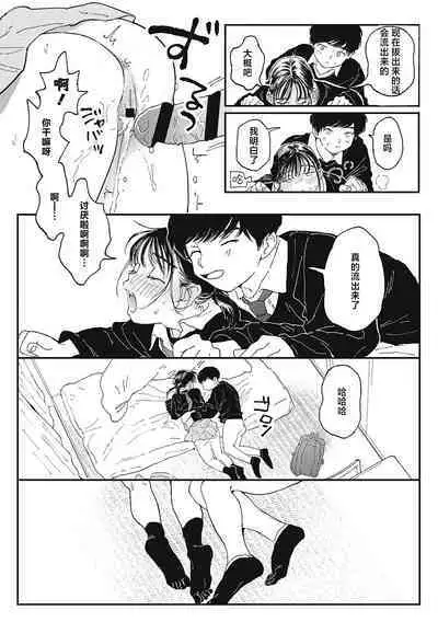 Kimi no Taion | 你的体温