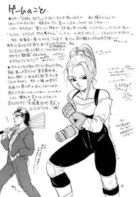 (C50) [Chirigami Goya, Fusuma Goten (Shoji Haruko, Kuri)] ZZ (Dragon Ball GT)