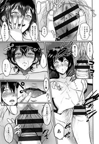 [Bifidus] Ibitsu na Ai no Su