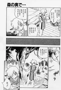 [Shinozaki Rei] Usotsuki