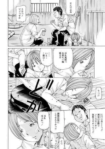 [Nohara Hiromi] M-kko Sekkan Club - Masochistic JK Spanking CLUB!!!! [Digital]