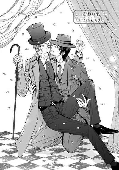 [ARUKU] Murenai Shinshi