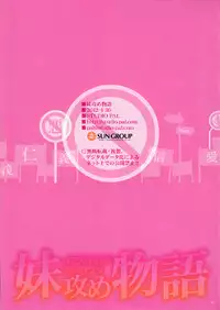 (COMIC1☆6) [Studio Pal (Nanno Koto)] Imouto Sememonogatari (Bakemonogatari) [English] [CGrascal]