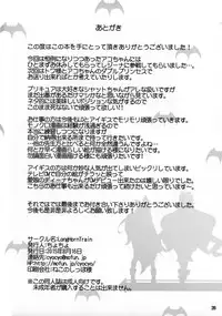 (C88) [LongHornTrain (CyoCyo)] Jikochuu Princess (Dokidoki! Precure, Go! Princess PreCure)