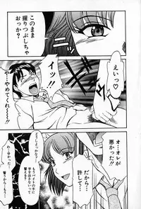 [Rokumei Kanau] Love Love Show