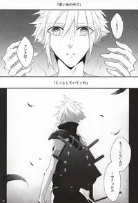 (SUPERKansai21) [Nikudaifuku (Yamada Niku)] The Heart Asks Pleasure First (Final Fantasy VII)