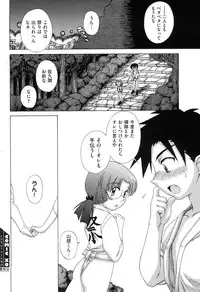 COMIC XO 2008-05 Vol. 24