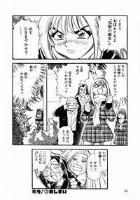 [Chiba Jirou] Henshin! Tonari no Kimiko-san