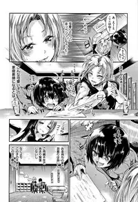 [Aoi Miharu] Watashi dake Mite - Just look at me.