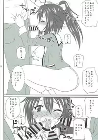 (C92) [VOLTCOMPANY. (Asahimaru)] Gennai Ao no Abunai Beit Nikki (Frame Arms Girl)