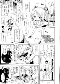 [Akatsuki Myuuto] Natsumitsu x Harem + Melonbooks Gentei Shousasshi