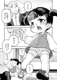 [Anthology] MOMOPAN 2 [KneeSo Mamire]