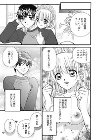 [Anthology] Seikatsu Shidou - Ai no Namaiki Lesson [Digital]