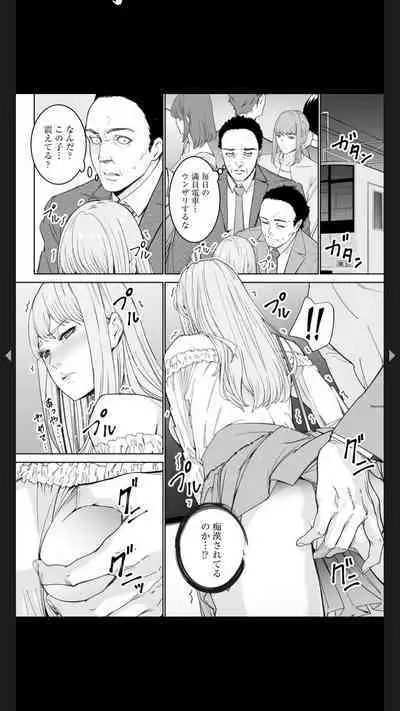 ダブルリベンジ ～復讐の甘い毒～（分冊版） 【第1話】